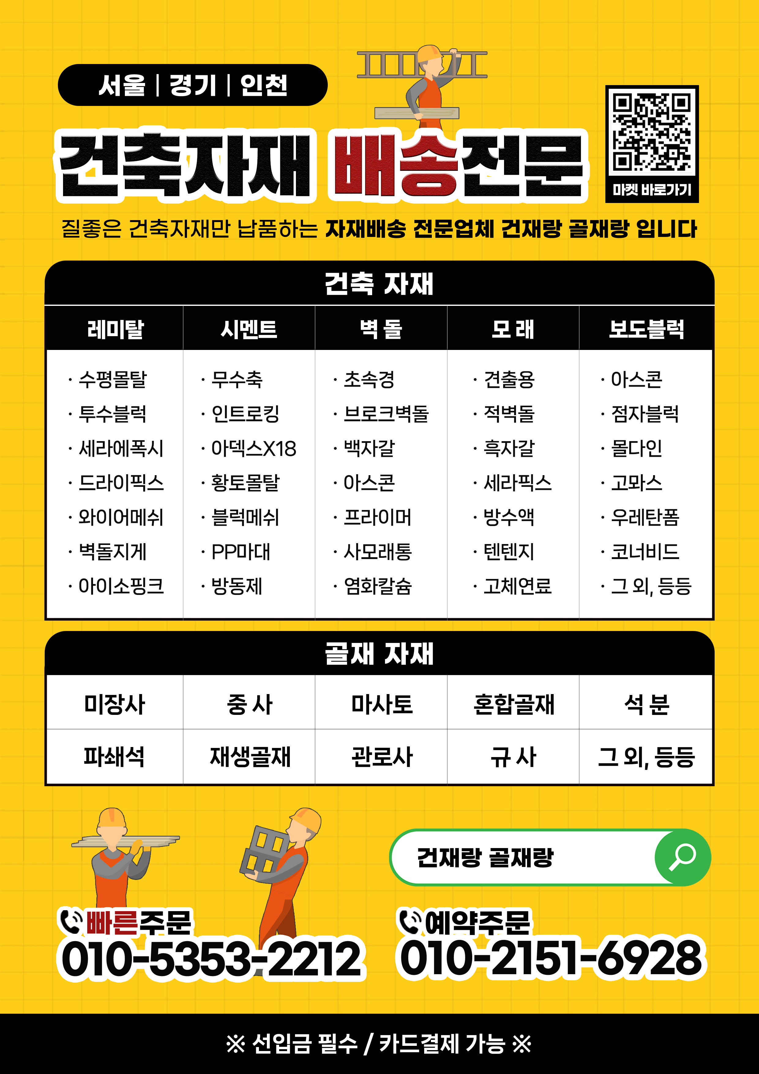 기본 배너