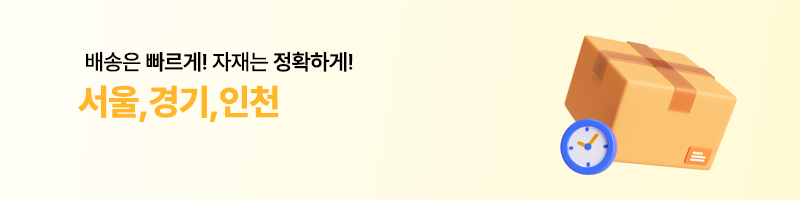 레미탈 • 몰탈
