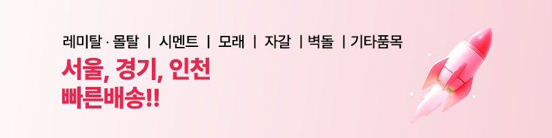 벽돌 • 블럭