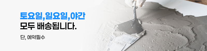 보도블럭