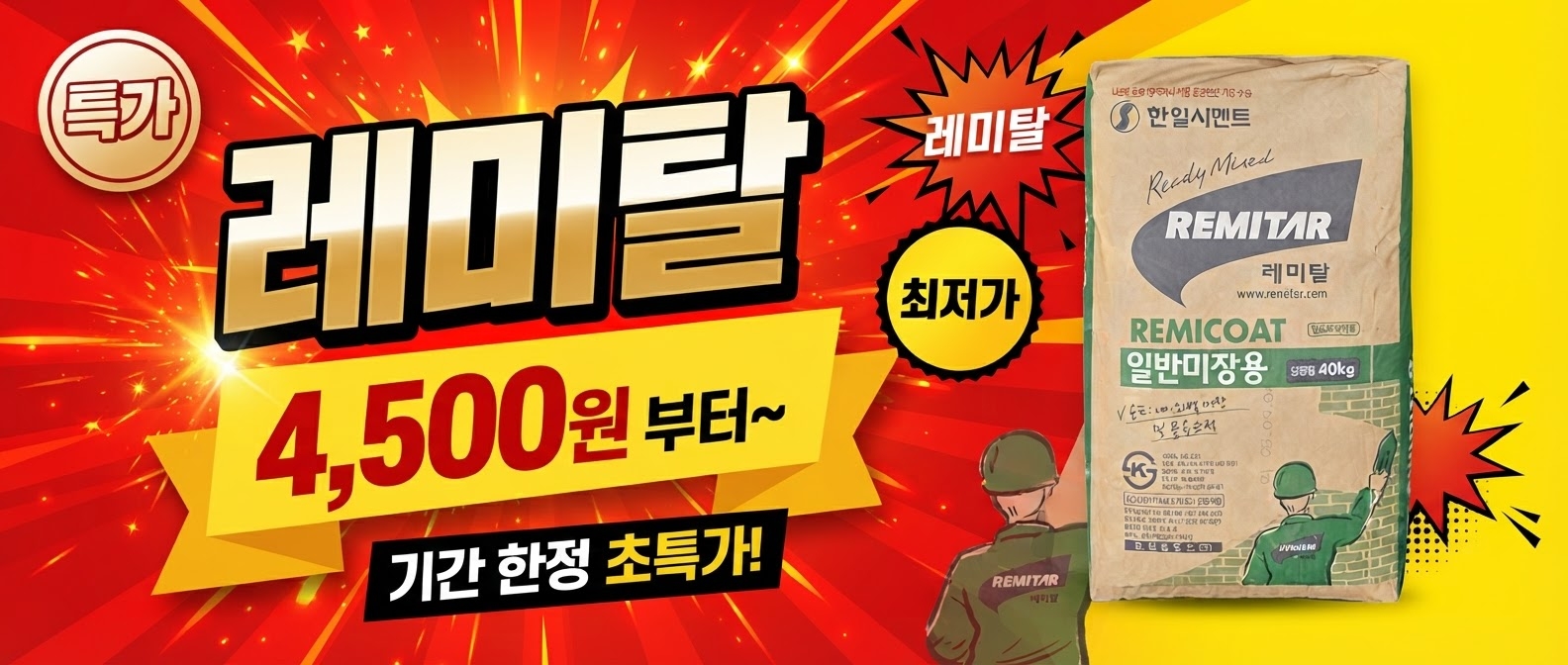 시멘트