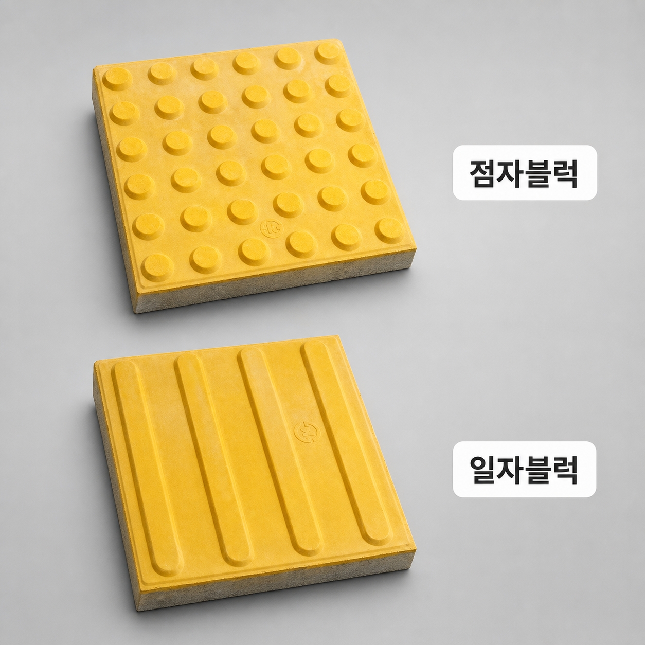 점자블럭ㅣ일자블럭ㅣ