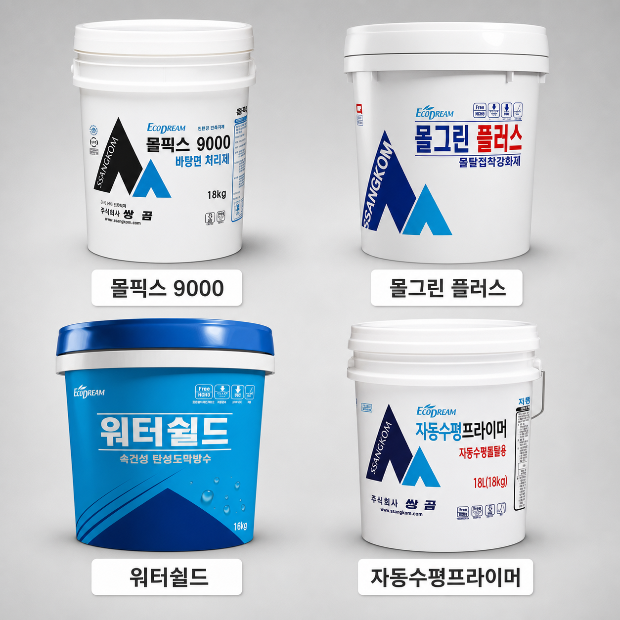 몰픽스9000ㅣ몰그린플러스ㅣ워터쉴드ㅣ수평프라이머ㅣ