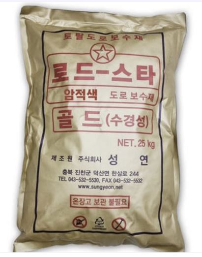 아스콘 (적색)